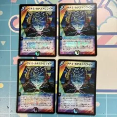 2026年最新】ツナミカタストロフィの人気アイテム - メルカリ