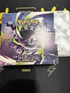 GEO当選分 シュリンク付き ポケモンカードゲーム アビスアイ 1BOX