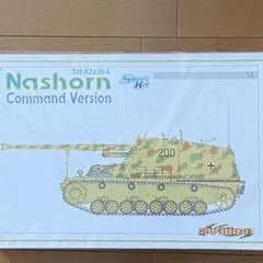 1/35 サイバーホビー ドイツ軍 ナースホルン88㍉対戦車自走砲（指揮車仕様）のサムネイル