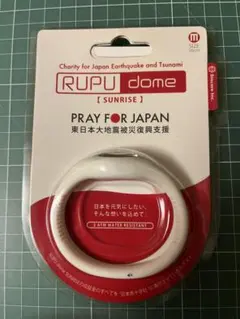 RUPU dome SUNRISE リスト腕時計 （東日本大震災復興支援モデル）