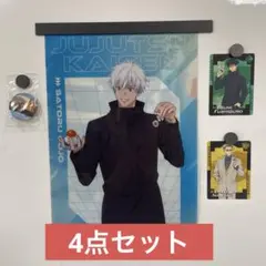 呪術廻戦 五条悟 クリアファイル 缶バッジセット＆カード2種