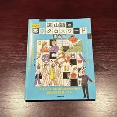 2026年最新】クロスワードパズルの人気アイテム - メルカリ