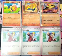 ポケモンカード ヒビキのバクフーン 進化ライン ヒビキの冒険 セット