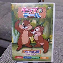 チップとデール DVD 全8話収録