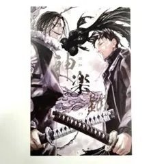 カグラバチ 2巻 購入特典 イラストカード - メルカリ