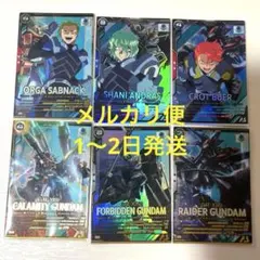 機動戦士ガンダム アーセナルベース トレーディングカードセット
