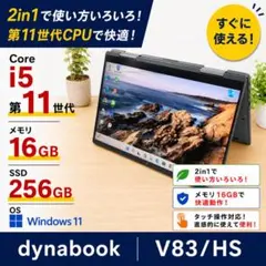 タブレット⚡️バッテリー95% 16G 第11世代i5 dynabook｜033 タブレット⚡️バッテリー95% 16G 第11世代i5 dynabook｜033 - メルカリ