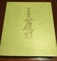 Item thumbnail for item 43f08fe5-2e4e-4e16-b2e9-1923c4bc301b