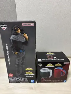 僕のヒーローアカデミア 相澤消太 ラストワン賞&マグカップセット