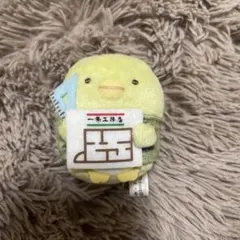 すみっコぐらし 一条工務店 ぬいぐるみ　ぺんぎん