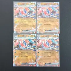 ゲッコウガex 310HP 4枚セット