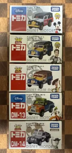 ディズニートミカ　エクスクルーザー