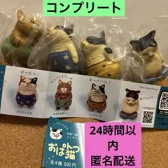 吉沢深雪　置物　ネコ　セット 吉沢深雪 置物 ネコ セット - メルカリ