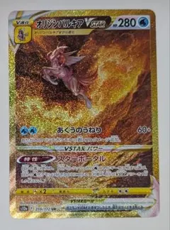 2025年最新】vstarユニバース パルキアの人気アイテム - メルカリ