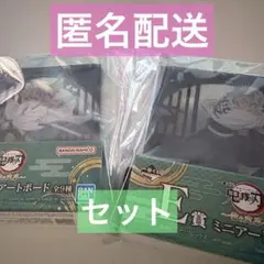 鬼滅の刃 一番くじ ミニアートボード 甘露寺蜜璃 不死川実弥 セット