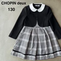 【CHOPIN deux】ショパン ドゥ　130　フォーマル　卒服　ワンピース