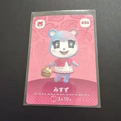 どうぶつの森 amiiboカード 430 みすず
