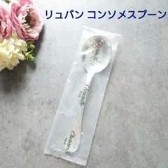 極美品 クリストフル ポートロイヤル アイスクリームスプーン 未開封
