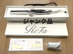 【ジャンク品・接触不良】リファ ビューテック ストレートアイロン