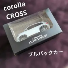 トヨタ カローラクロス プルバックカー　COROLLACROSS　ホワイトのサムネイル