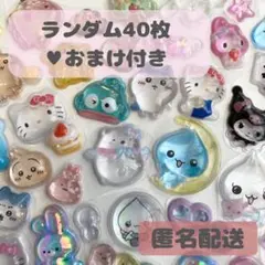 46.ボンボンドロップシール うるちゅるシール ランダムフレークシール セット