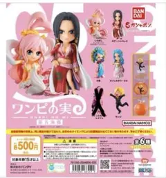 ワンピース ワンピの実 第五海戦 カプセルトイ　5個セット