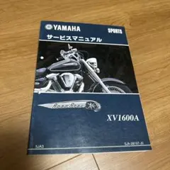 2026年最新】sv650 サービスマニュアルの人気アイテム - メルカリ