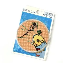 【新品・未開封】ふなっしー ワッペンシール・アイロン両用