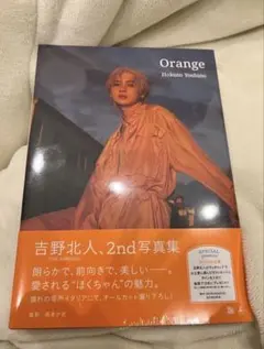 【新品未開封】THE RAMPAGE 吉野北人　写真集　Orange