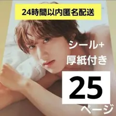 まとめ売り 橋本涼 切り抜き 雑誌 B&ZAI HiHi Jets Myojo