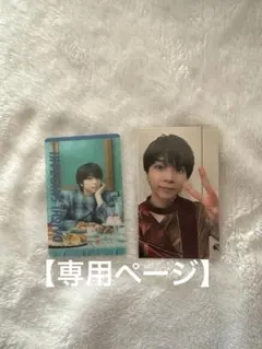 【専用】塩﨑太智トレカ2枚セット