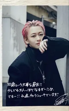 ❤️ 超特急　シューヤ　30th 生誕　ポストカード　生写真　❤️