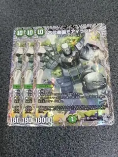 古代楽園モアイランド 銀トレジャー　3枚