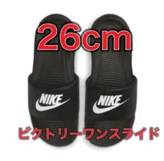 【26cm★新品未使用・タグ付】ナイキ ビクトリー　ワン　スライド