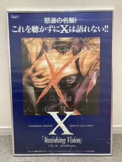 2026年最新】vanishing vision ポスターの人気アイテム - メルカリ