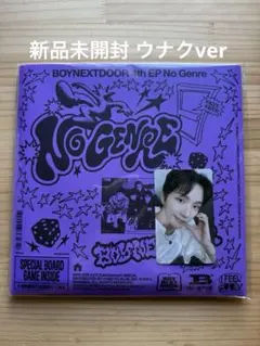 未開封 ウナク トレカ付き ボネクド No genre boynextdoor