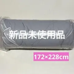冷感布団　掛け布団　グレー　タオルケット　接触冷感　リバーシブル　滑らか　新品のサムネイル
