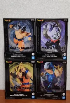 【ドラゴンボール】MATCH MAKERS フィギュア４点セット