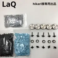 hikari様専用出品　LaQ ご要望セット