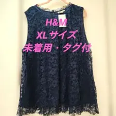 【未着用・タグ付き】H&M エイチアンドエム XL レースノースリーブ トップス