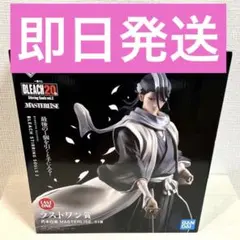 一番くじ BLEACH ラストワン賞　朽木白哉 MASTERLISE フィギュア