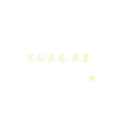 くるくる様】ハンドメイドオーダー製作用パネル生地 | Mercari