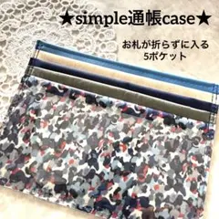 ★simple 通帳ケース　お札が折らずに入る★ lib:クラウドカモ：ネイビー
