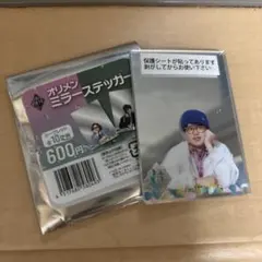 オリメンミラーステッカー太田椋