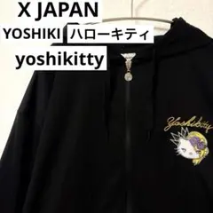 送料込み早い者勝ちYOSHIKITTYパーカー値下げ 2026年最新】yoshikitty パーカーの人気アイテム - メルカリ