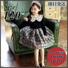 120 ワンピース ドレス レース襟 長袖 女の子 フォーマル シースルー 子供