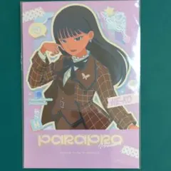 私立パラの丸高校　ヘー子　ブロマイド　1枚