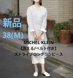MICHEL KLEIN 【洗える/ベルト付き】ストライプロングワンピース