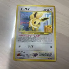 ポケモンカード　旧　イーブイ