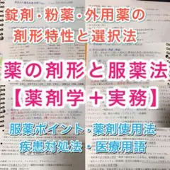 薬剤師国家試験　過去問セット　薬学ゼミナール　メディセレ　薬ゼミ　回数別　最新版 薬剤師国家試験 過去問セット 薬学ゼミナール メディセレ 薬ゼミ 回数